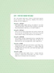 [중고] 일단 합격하고 오겠습니다 JLPT 일본어능력시험 N4 : 알라딘