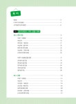 [중고] 일단 합격하고 오겠습니다 JLPT 일본어능력시험 N4 : 알라딘