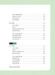 [중고] 일단 합격하고 오겠습니다 JLPT 일본어능력시험 N4 : 알라딘