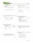 절대공감 중학 수학 1-2 (2023년용) : 알라딘