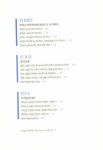 알라딘: [중고] 선한 권력의 탄생 [중고] 선한 권력의 탄생