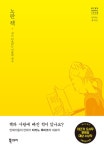 알라딘: [중고] 노란 책 [중고] 노란 책