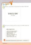 알라딘: 파워포인트 2016 단계별 정복하기 파워포인트 2016 단계별 정복하기