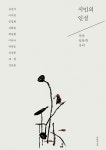 알라딘: 미리보기 - 시민의 인성