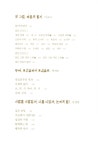 알라딘: 미리보기 - 시민의 인성
