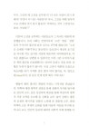 알라딘: 미리보기 - 시민의 인성