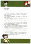 알라딘: 만화 한국사 시간 원정대 만화 한국사 시간 원정대