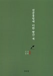 연분홍빛에 더한 빨간 색 | 지현 | 알라딘 연분홍빛에 더한 빨간 색 | 지현