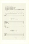 [중고] 회쟁론.세마론.육십송여리론.칠십공성론 | 용수 | 알라딘 [중고] 회쟁론.세마론.육십송여리론.칠십공성론 | 용수