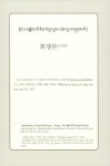 [중고] 회쟁론.세마론.육십송여리론.칠십공성론 | 용수 | 알라딘 [중고] 회쟁론.세마론.육십송여리론.칠십공성론 | 용수