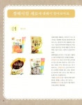 [중고] 희동이네 쌀베이킹 : 알라딘