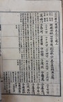 [중고] 전북 부안 조선말 유림 전간재 제자 지재 김기중 선생(1862-1940)문집 -- 지재집 止齋集 (단행본) (1946년 석판본) | 전북 부안 조선말... 