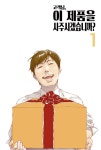 고객님 이 제품을 사주시겠습니까? 1 | 김오운 | 알라딘 고객님 이 제품을 사주시겠습니까? 1 | 김오운