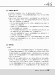 2012 도시계획기술사 가이드북 : 알라딘