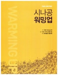알라딘: [중고] 시나공 TOEIC Writing 단기완성 (책 + CD 1장) [중고] 시나공 TOEIC Writing 단기완성 (책 + CD 1장)