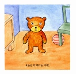 소풍 가자 | 사계절 아기그림책 2 | 안나 클라라 티돌름 글.그림, 서애경 옮김 | 알라딘 소풍 가자 | 사계절 아기그림책 2 | 안나... 