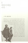 그리스 비극 깊이 읽기 : 알라딘