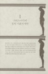 그리스 비극 깊이 읽기 : 알라딘