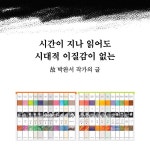 [중고] 박완서 소설전집 결정판 - 전22권 : 알라딘