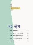 [중고] 마법의 원리연산 스타트 K3 : 더하기와 빼기 3 | 알라딘 [중고] 마법의 원리연산 스타트 K3 : 더하기와 빼기 3