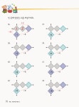 [중고] 마법의 원리연산 베이직 P3 : 더하기와 빼기 8 : 알라딘