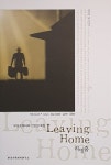 Leaving Home 리빙홈 : 알라딘