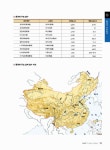 [중고] 중국어뱅크 사진으로 보고 배우는 중국문화 | 알라딘 [중고] 중국어뱅크 사진으로 보고 배우는 중국문화
