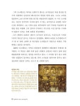 [중고] 알수록 다시 보는 서양 미술 100 | 알라딘 [중고] 알수록 다시 보는 서양 미술 100