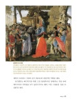 [중고] 알수록 다시 보는 서양 미술 100 | 알라딘 [중고] 알수록 다시 보는 서양 미술 100