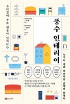 신착자료검색 : 안양시립도서관 안양시립도서관