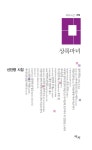 상록마녀 : 알라딘