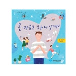 [중고] 온마음을 하나님께 : 중고등부 교사용 | 파이디온 집필팀 | 알라딘 [중고] 온마음을 하나님께 : 중고등부 교사용 | 파이디온 집필팀