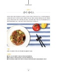 수지의 소울뷰티 다이어트 | 김수지 | 알라딘 수지의 소울뷰티 다이어트 | 김수지