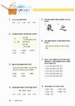 중학교 한문 3 평가문제 | 송재소 외 | 알라딘 중학교 한문 3 평가문제 | 송재소 외