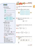 수학중심 초등 수학 5-2 (2018년) | 초등 수학중심 (2018년) | 미래엔 교육콘텐츠연구회 엮음 | 알라딘 수학중심 초등 수학 5-2 (2018년) | 초등... 