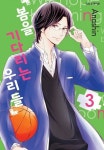 [전자책] [고화질] 봄을 기다리는 우리들 03 | 아나신 | 알라딘 [고화질] 봄을 기다리는 우리들 03 | 아나신