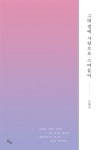 알라딘: 그대 곁에 사랑으로 스며들어 그대 곁에 사랑으로 스며들어