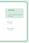 영어회화 척척척 | 벼락치기 영어정복자 | 신동운 | 알라딘 영어회화 척척척 | 벼락치기 영어정복자  | 신동운
