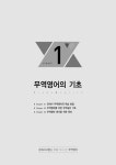 2018 관세사 시험을 위해 다시 쓴 무역영어 1 : 이론편 : 알라딘