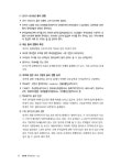 2018 관세사 시험을 위해 다시 쓴 무역영어 1 : 이론편 : 알라딘