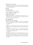 2018 관세사 시험을 위해 다시 쓴 무역영어 1 : 이론편 : 알라딘
