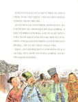 [중고] 신라 소녀, 청해진을 건너다 : 알라딘