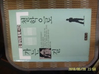 [알라딘]미완 / 철학으로 가는 길 / 엄정식 저 -아래참조
