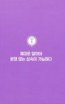 알라딘: [중고] 세금은 아끼고 분쟁은 예방하는 상속의 기술 [중고] 세금은 아끼고 분쟁은 예방하는 상속의 기술