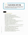 어플 + 기출문제집 제공) | 알라딘 [중고] 2012 이기적in 웹디자인기능사 실기 기본서 & 무료 동영상 강좌 제공 (무료 CBT 어플 + 기출문제집... 