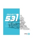 531 프로젝트 PROJECT 수학 1 쉽게 E (2025년용) : 알라딘