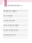 나의 자존감을 높이는 예쁜 손글씨 | 심통 편집부 | 알라딘 나의 자존감을 높이는 예쁜 손글씨 | 심통 편집부