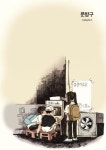 문방구 | 밤식이 | 알라딘 문방구 | 밤식이