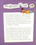 [중고] 세계 일주보다 재미있는 세계 문화유산 100대 일화 | 알라딘 [중고] 세계 일주보다 재미있는 세계 문화유산 100대 일화