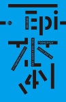 [중고] 과학잡지 에피 4호 | 이음 편집부 | 알라딘 [중고] 과학잡지 에피 4호 | 이음 편집부